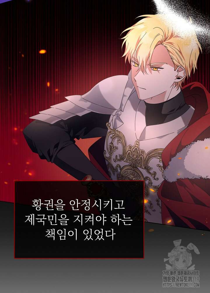 새황후 1화 27