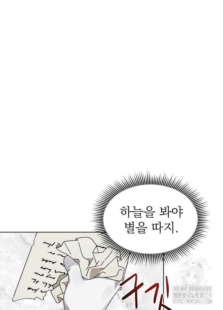 새황후 1화 29