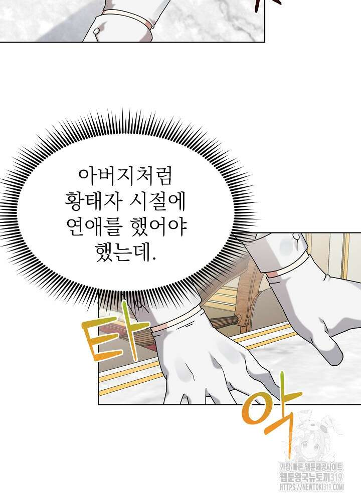새황후 1화 30