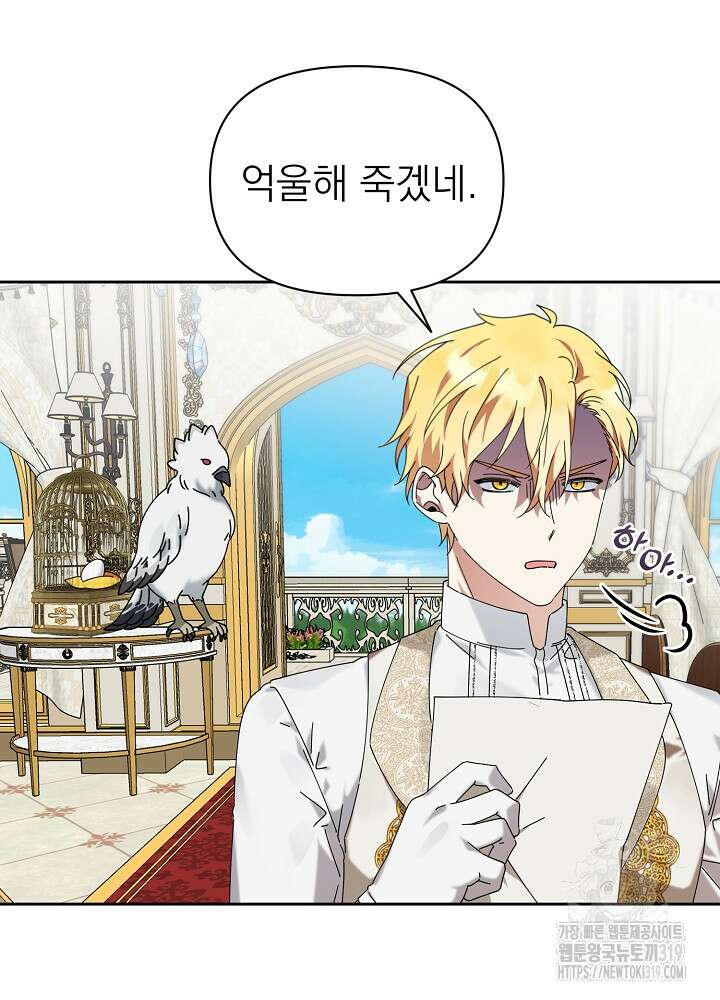 새황후 1화 31