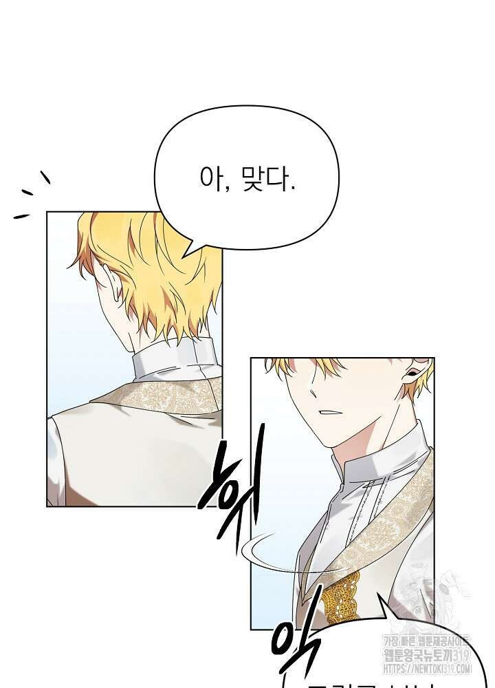 새황후 1화 32