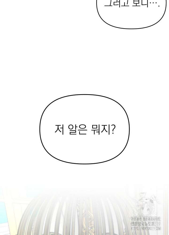새황후 1화 33