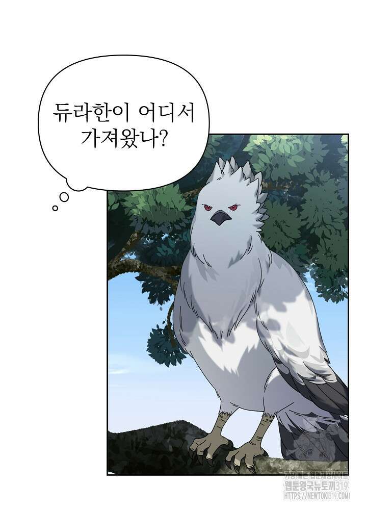 새황후 1화 35