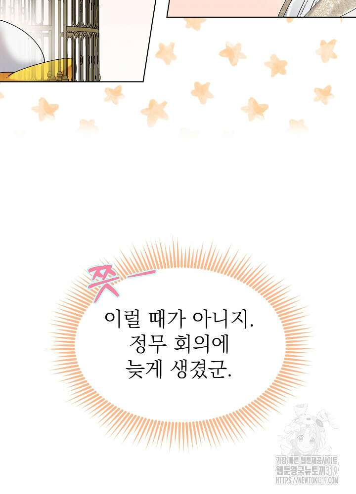 새황후 1화 37