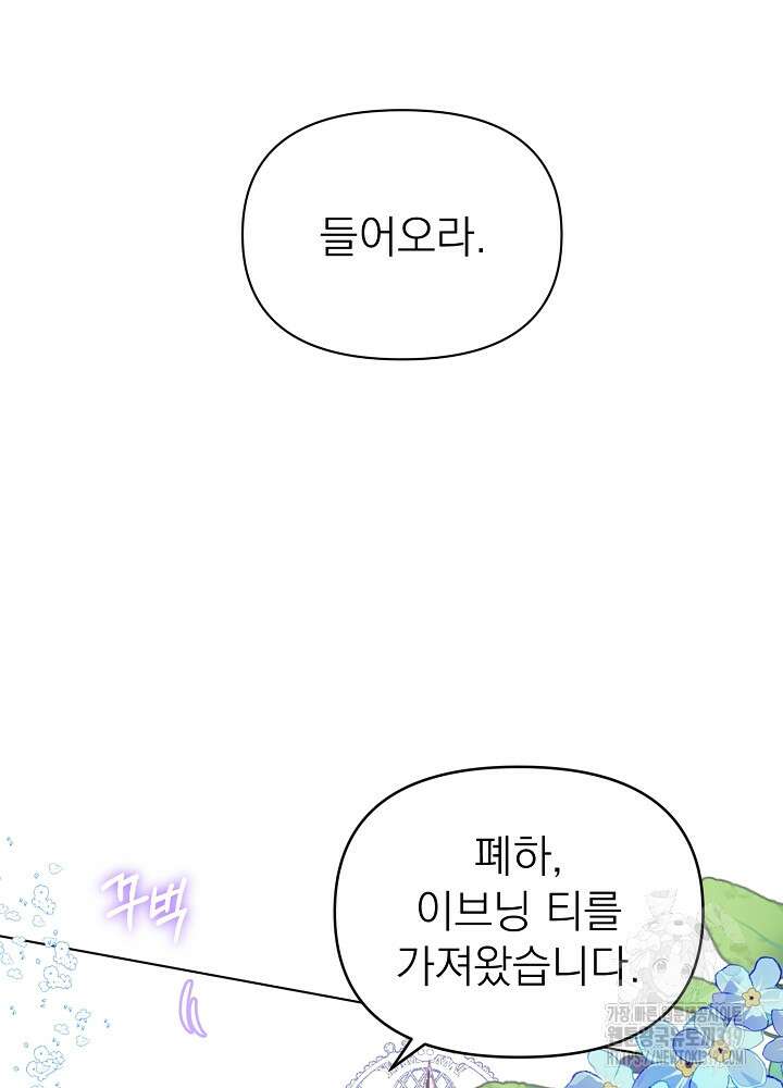 새황후 1화 44