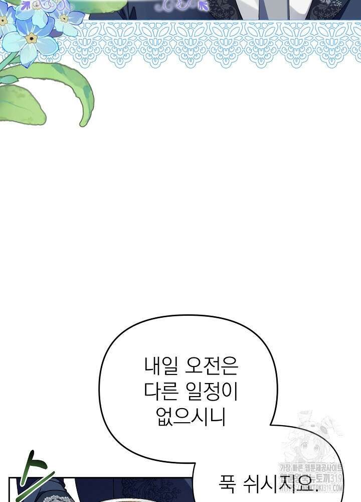 새황후 1화 46