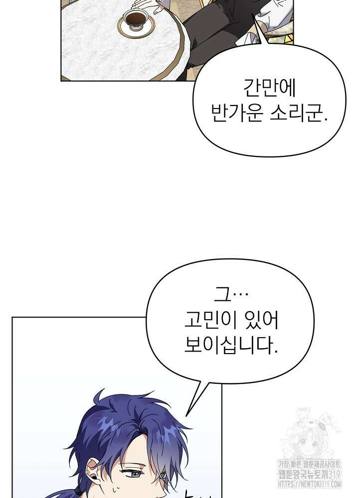 새황후 1화 48