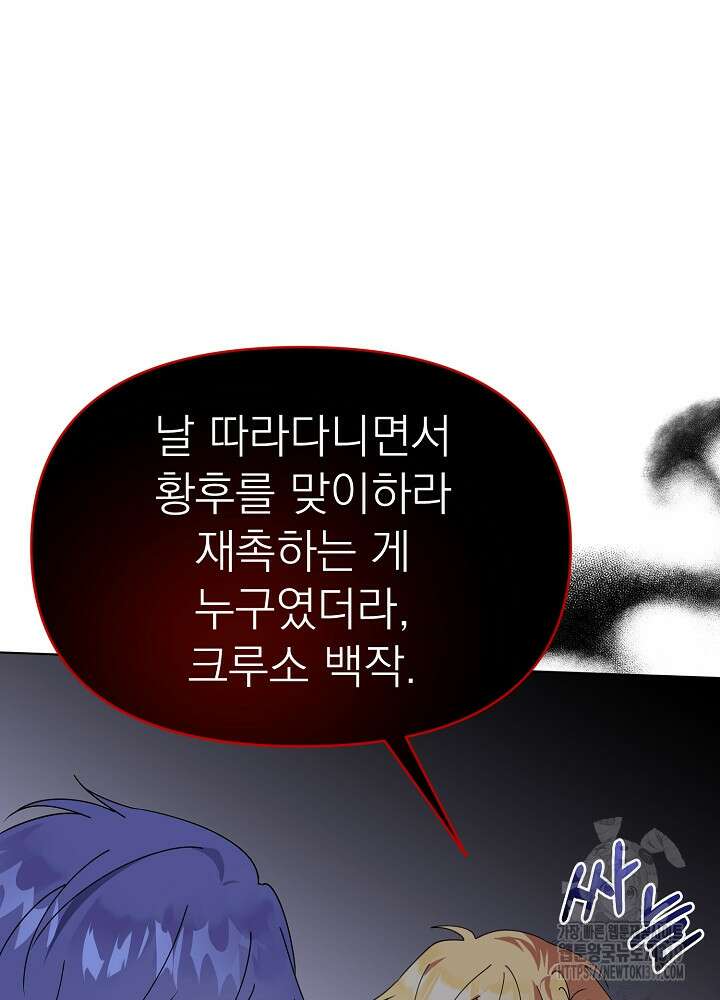 새황후 1화 50