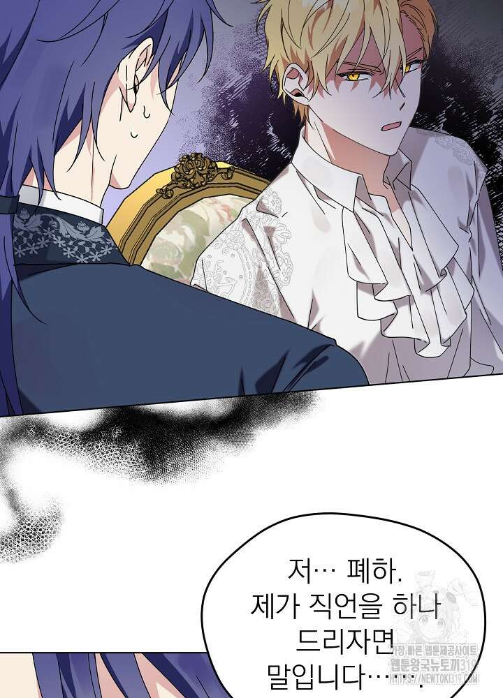 새황후 1화 51