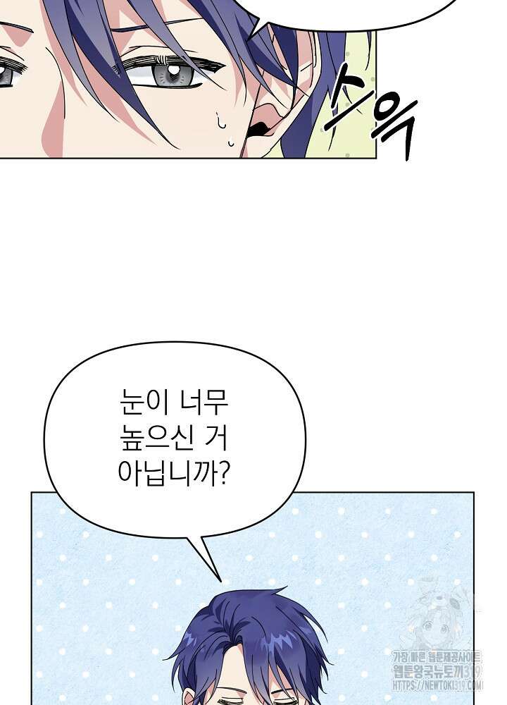 새황후 1화 52