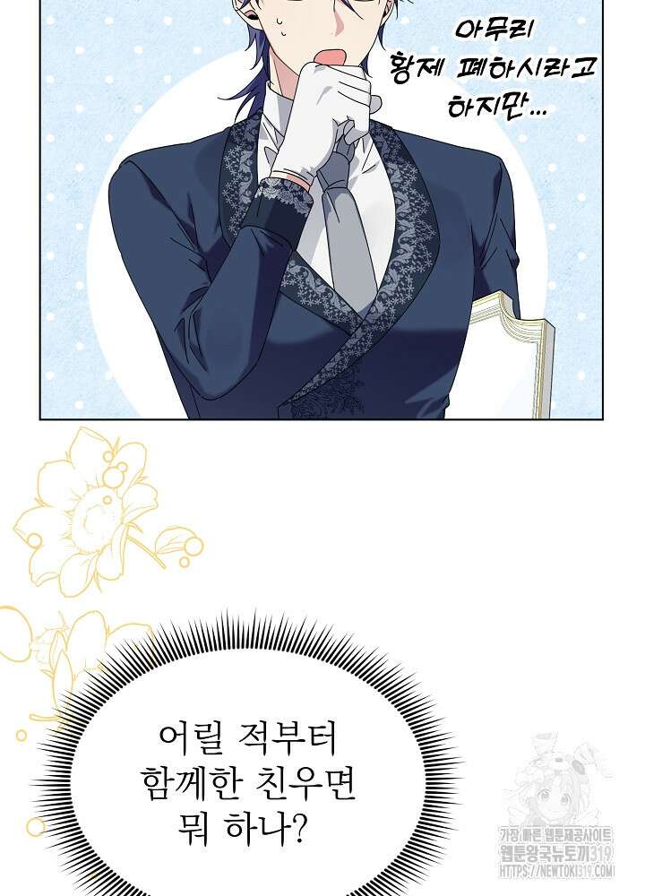 새황후 1화 53