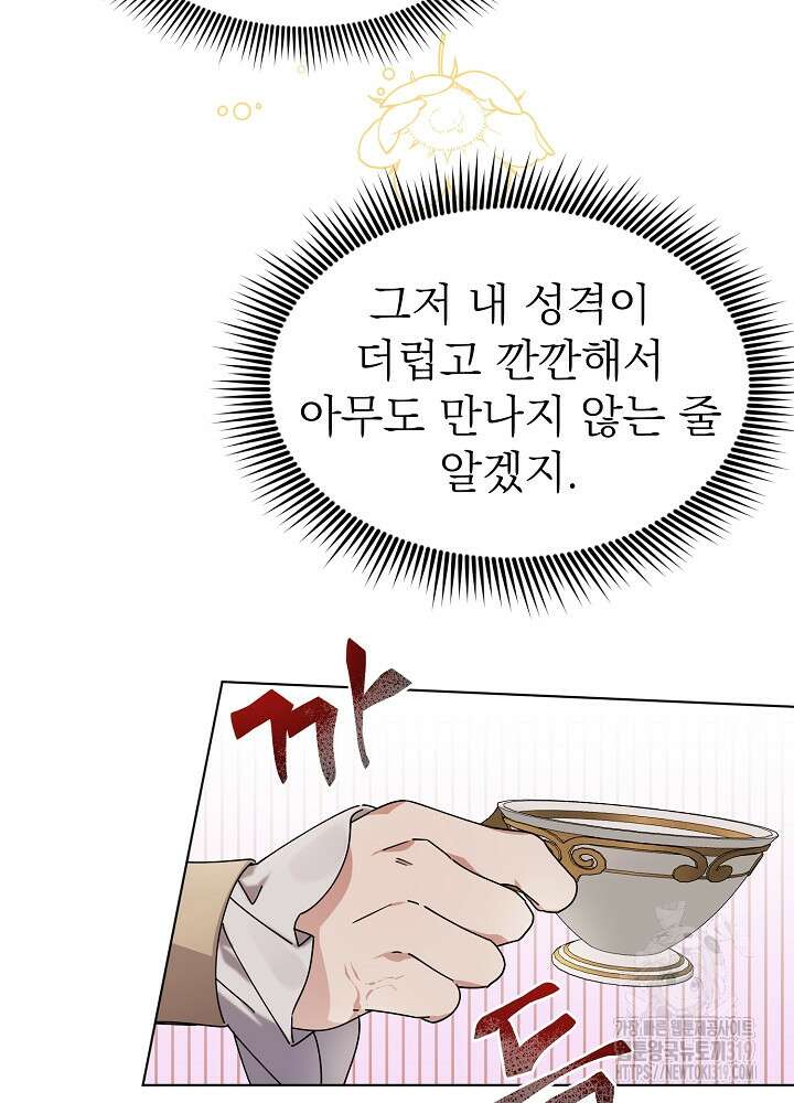 새황후 1화 54