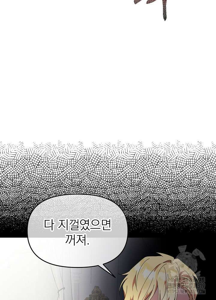 새황후 1화 55