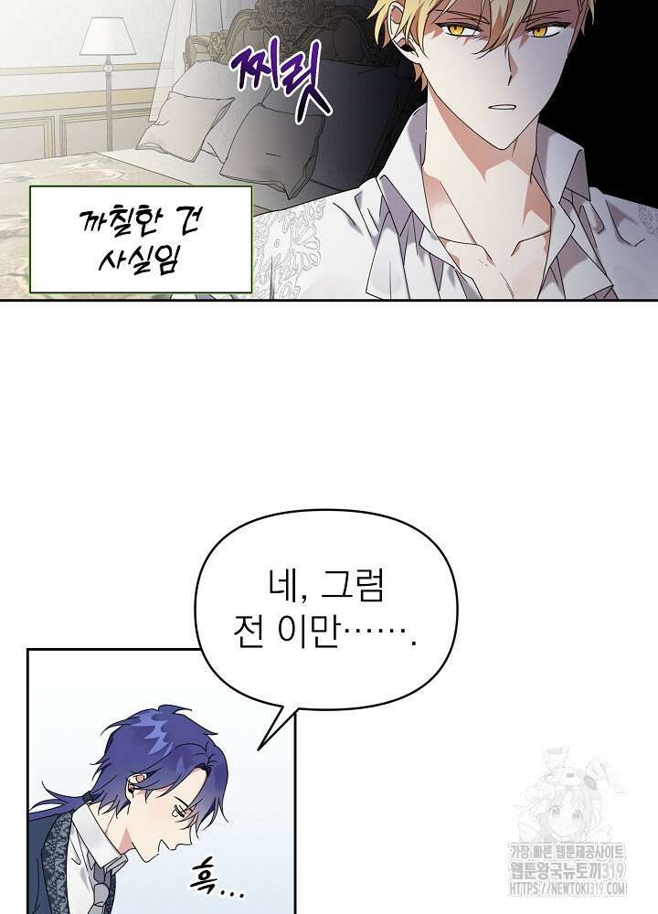 새황후 1화 56