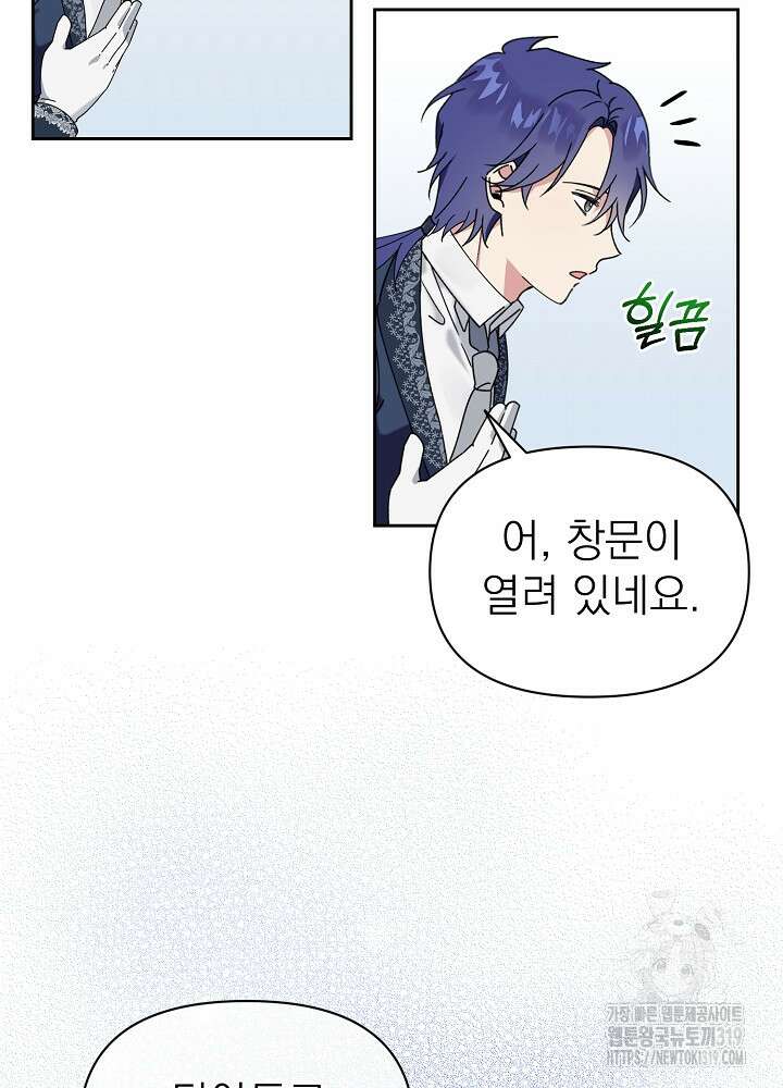 새황후 1화 57