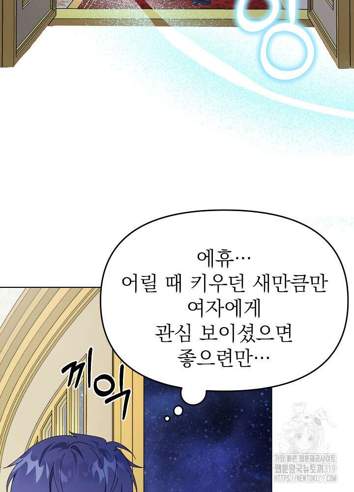 새황후 1화 59