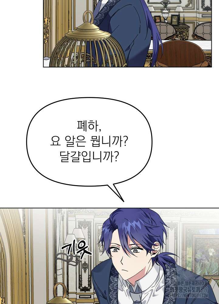 새황후 1화 61