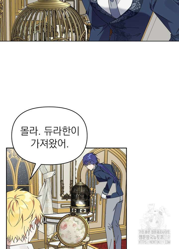 새황후 1화 62