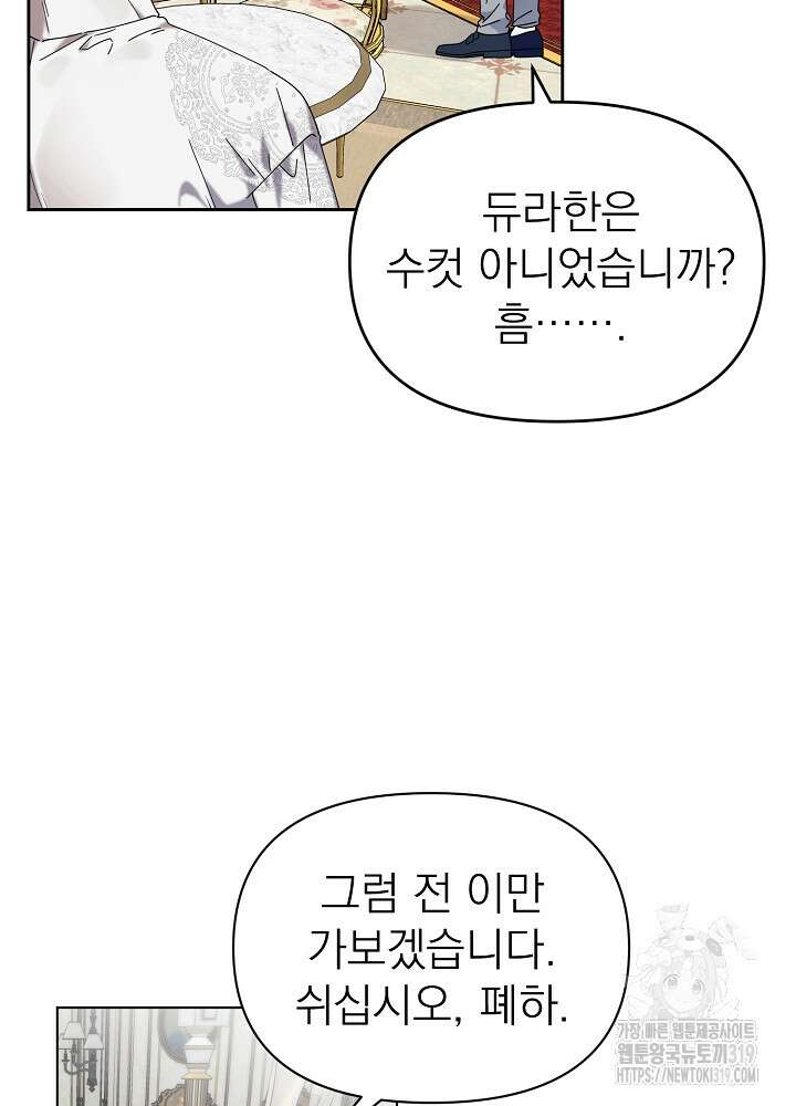 새황후 1화 63