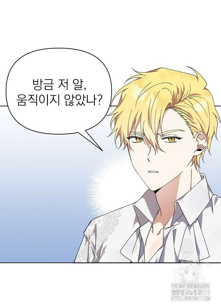 새황후 1화 65