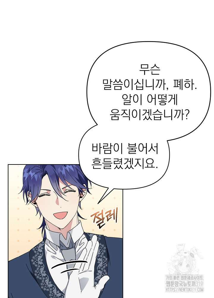새황후 1화 66