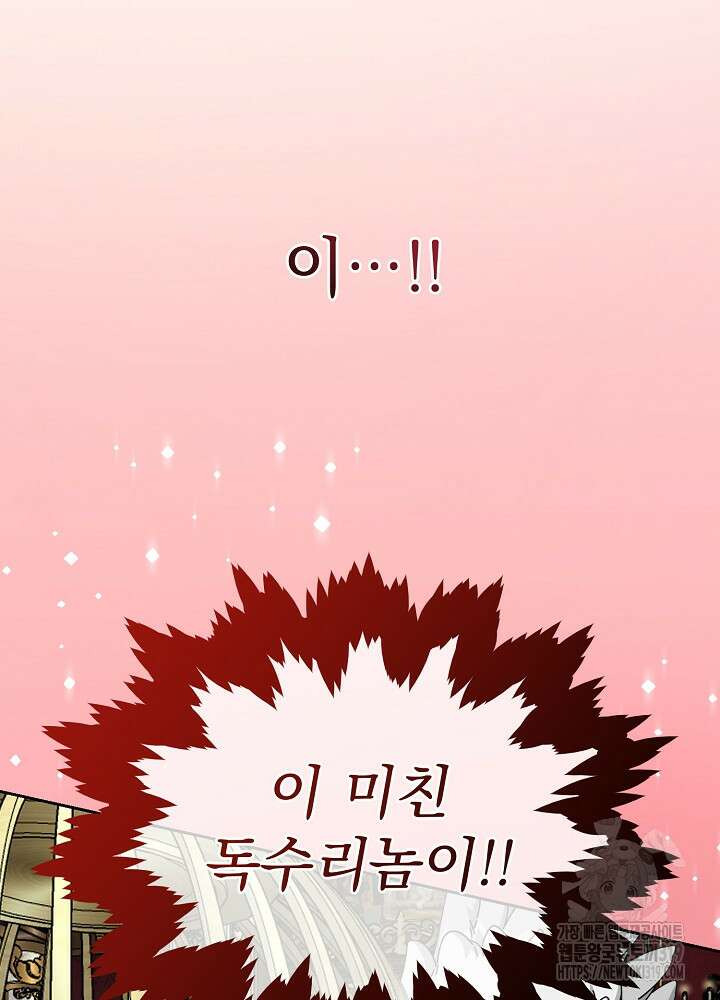 새황후 7화 4