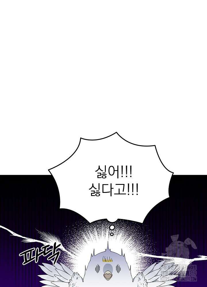 새황후 7화 8