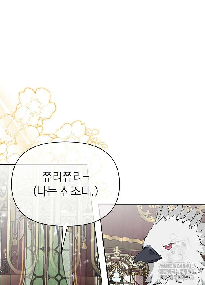 새황후 7화 13