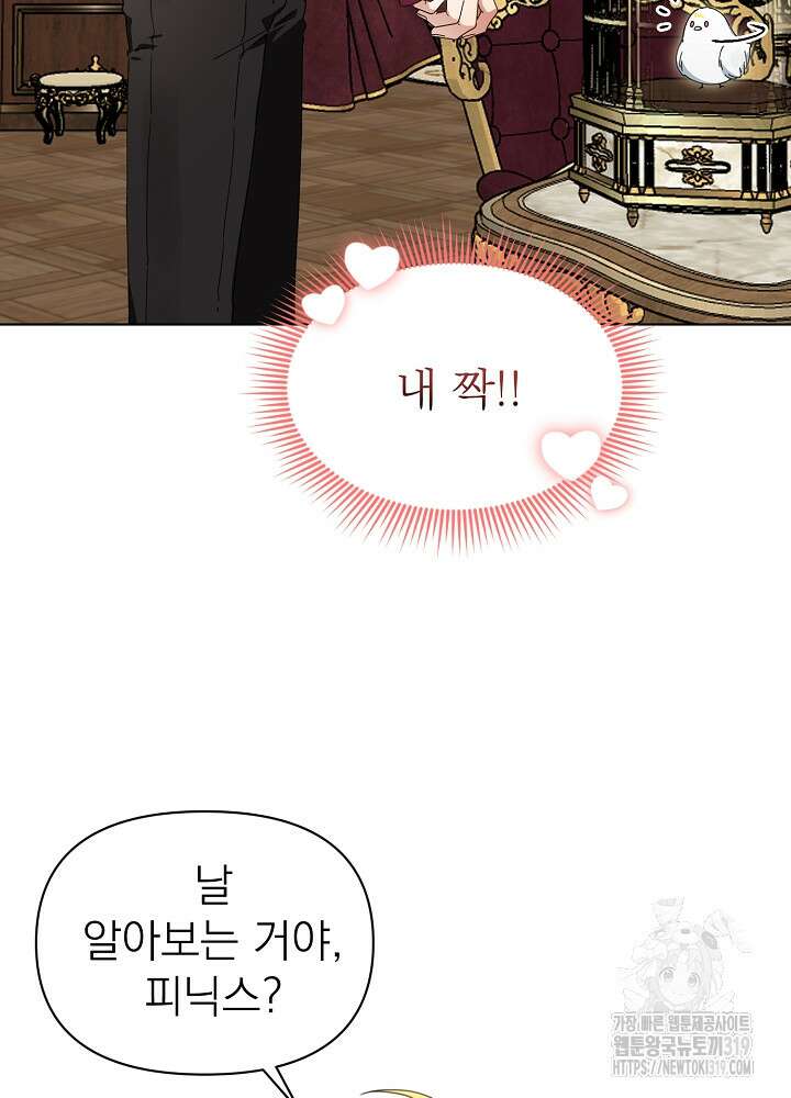 새황후 7화 18