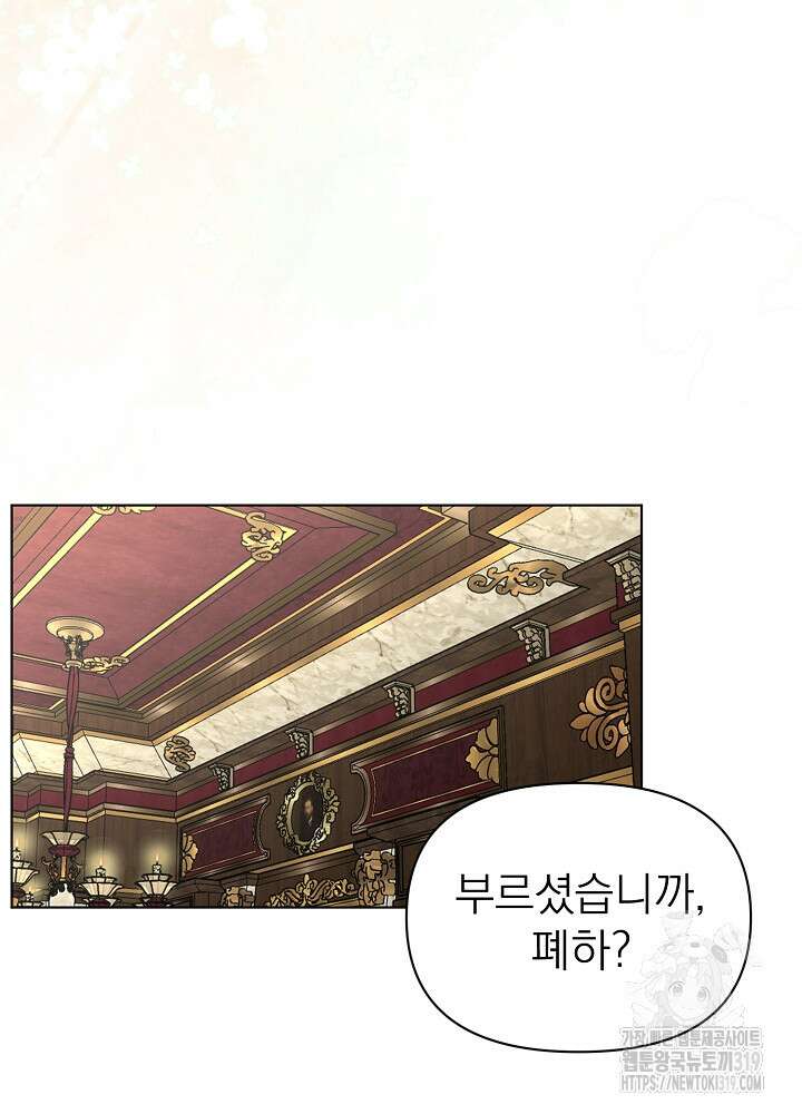 새황후 7화 23