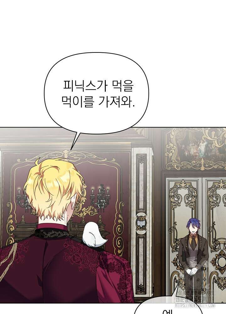 새황후 7화 24