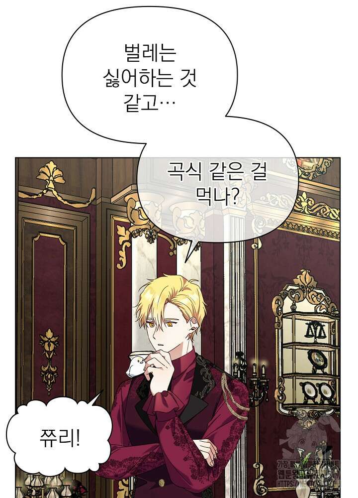 새황후 7화 27