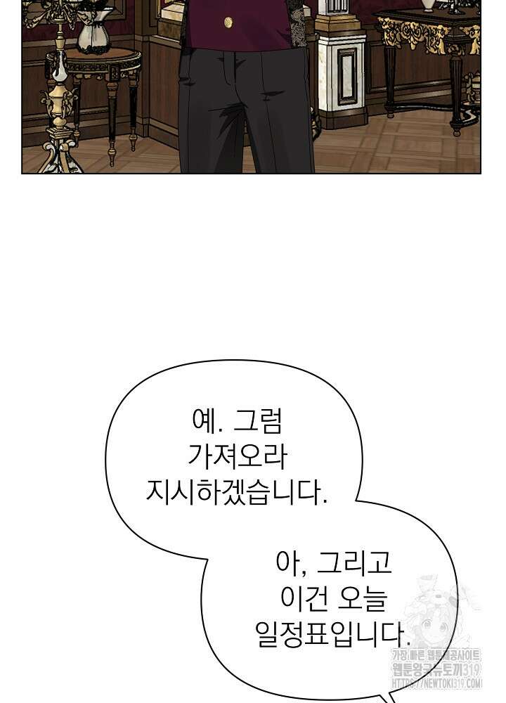 새황후 7화 28