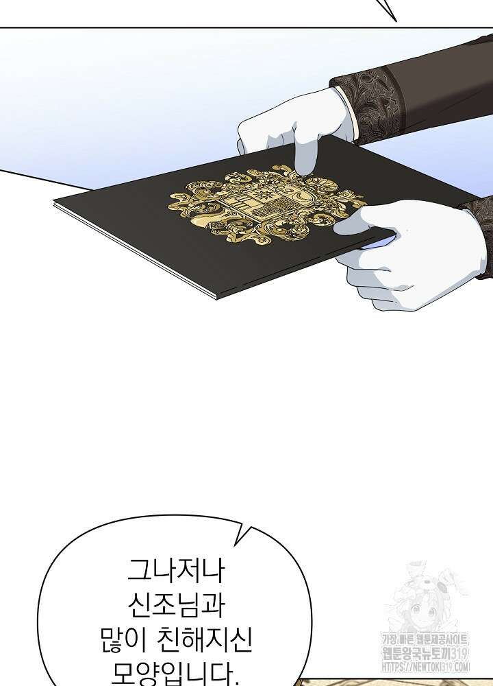 새황후 7화 29