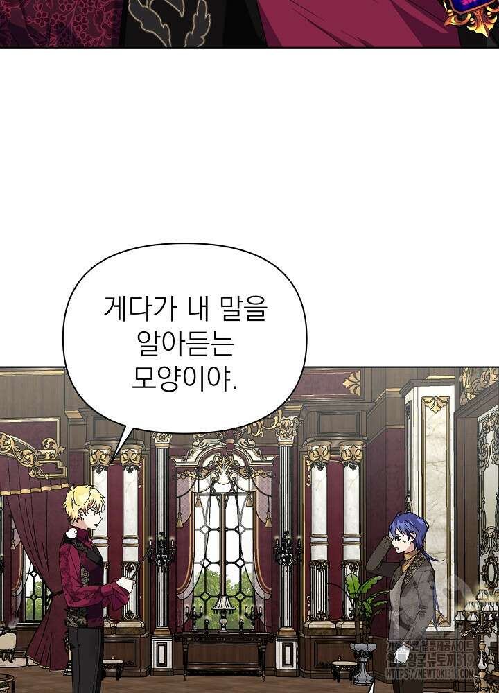 새황후 7화 32