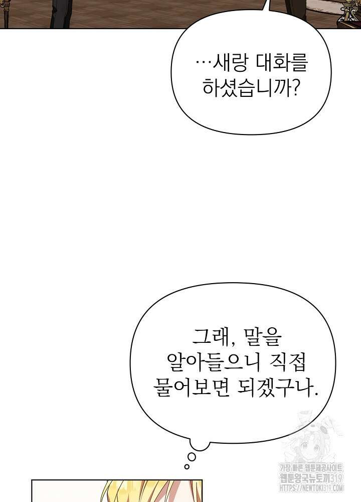 새황후 7화 33