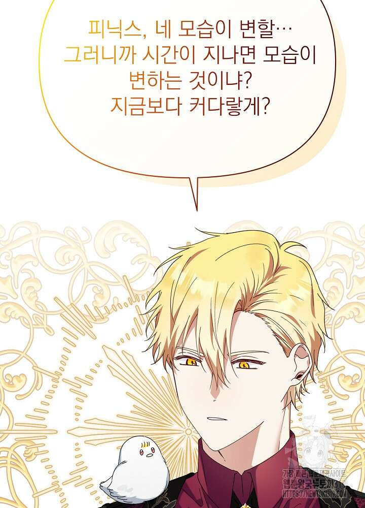 새황후 7화 35