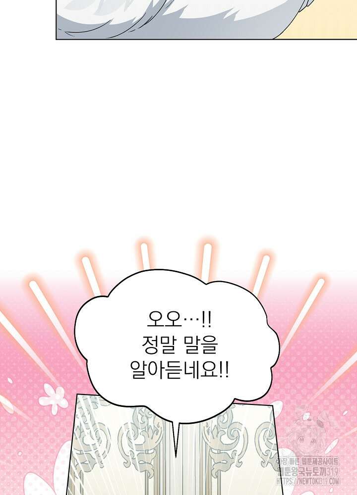 새황후 7화 38