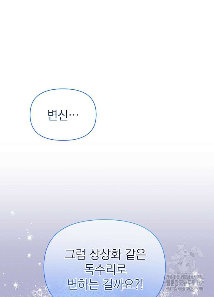 새황후 7화 40