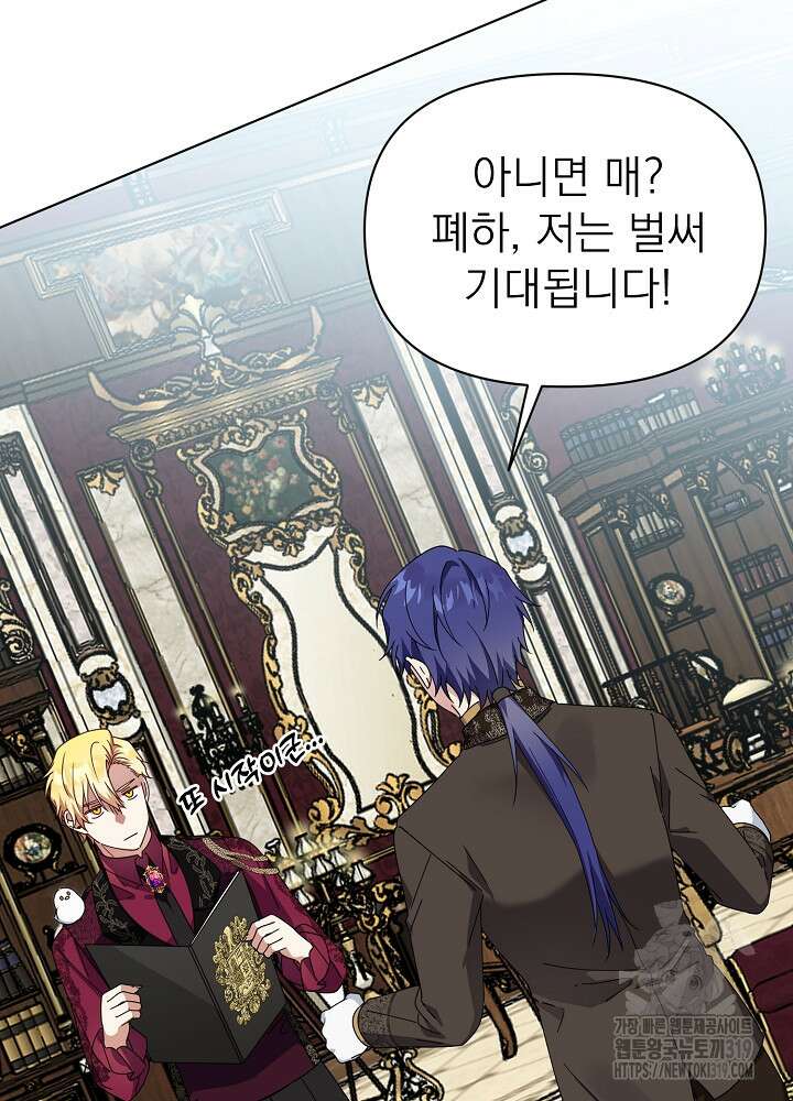 새황후 7화 43