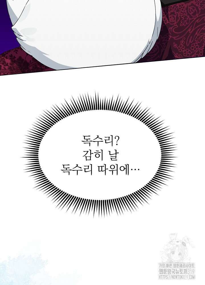 새황후 7화 45