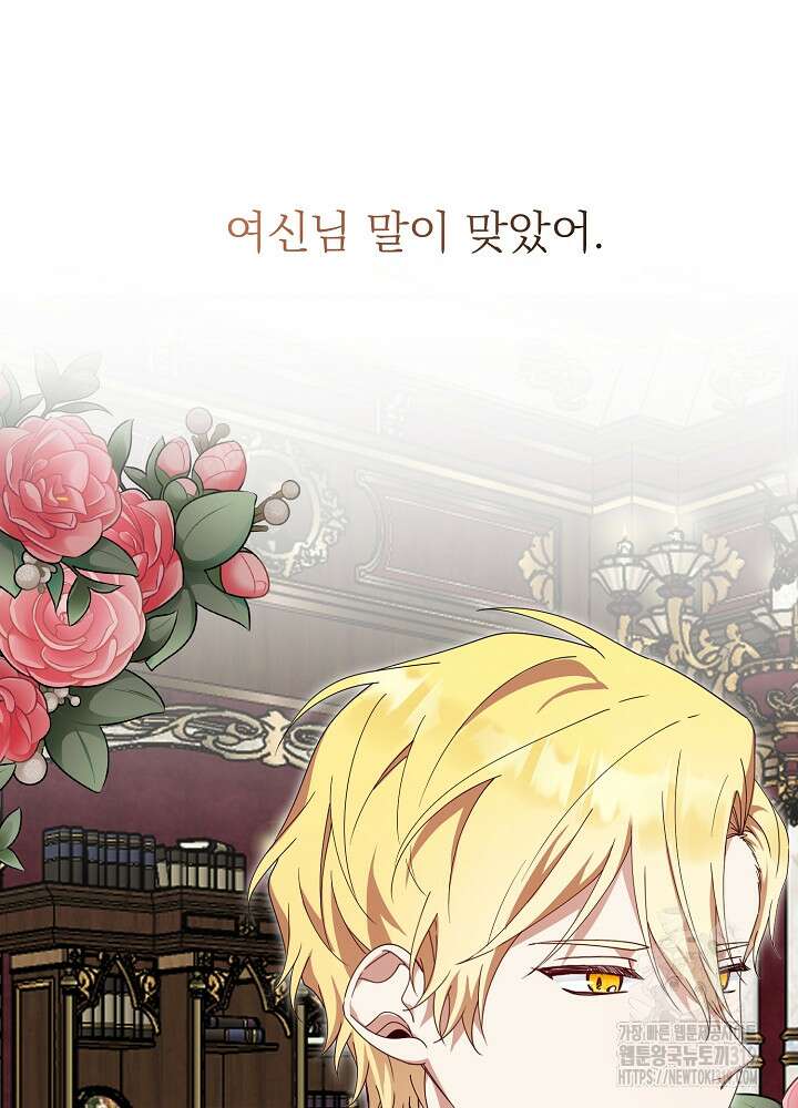 새황후 7화 49