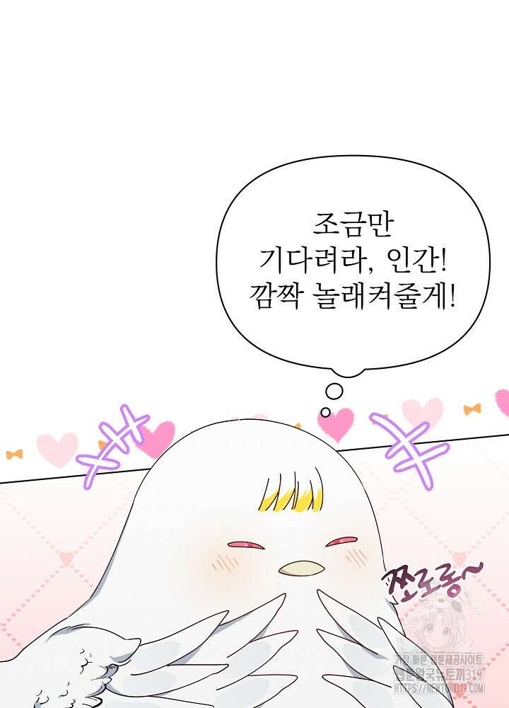새황후 7화 52