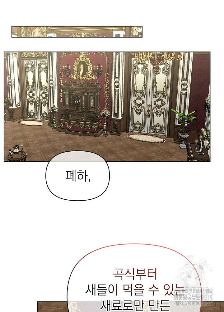 새황후 7화 55