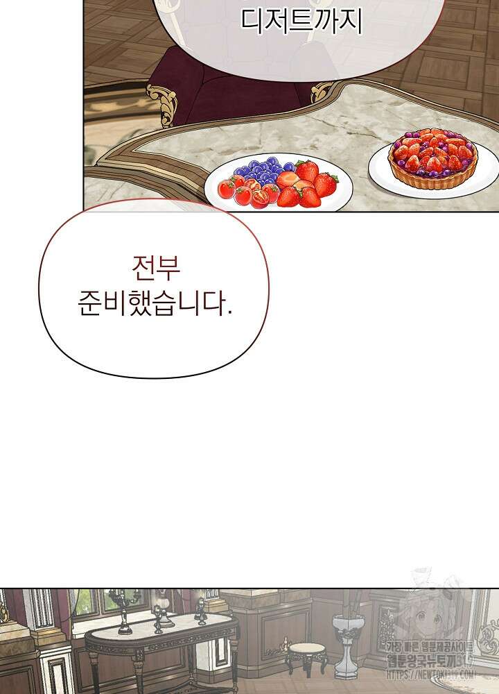 새황후 7화 56