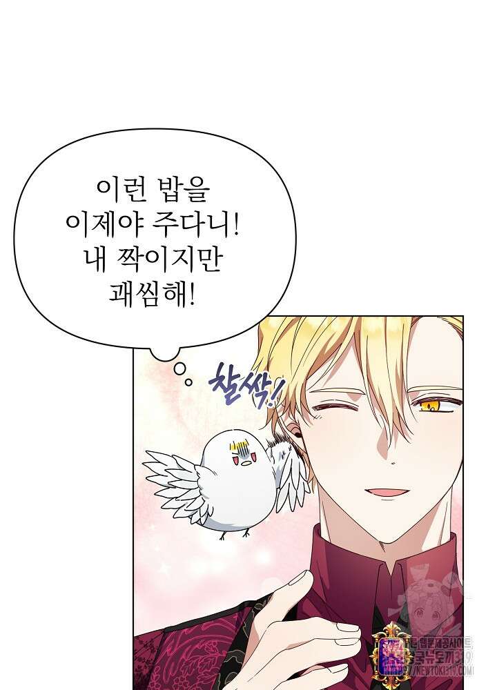 새황후 7화 59