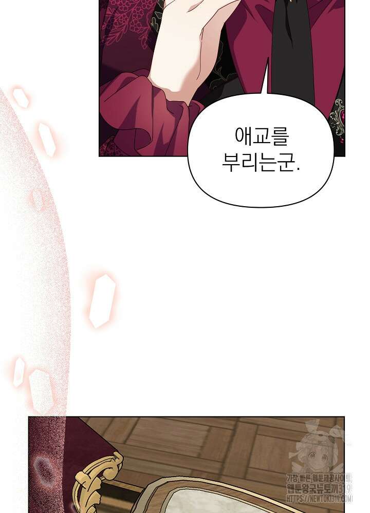 새황후 7화 60