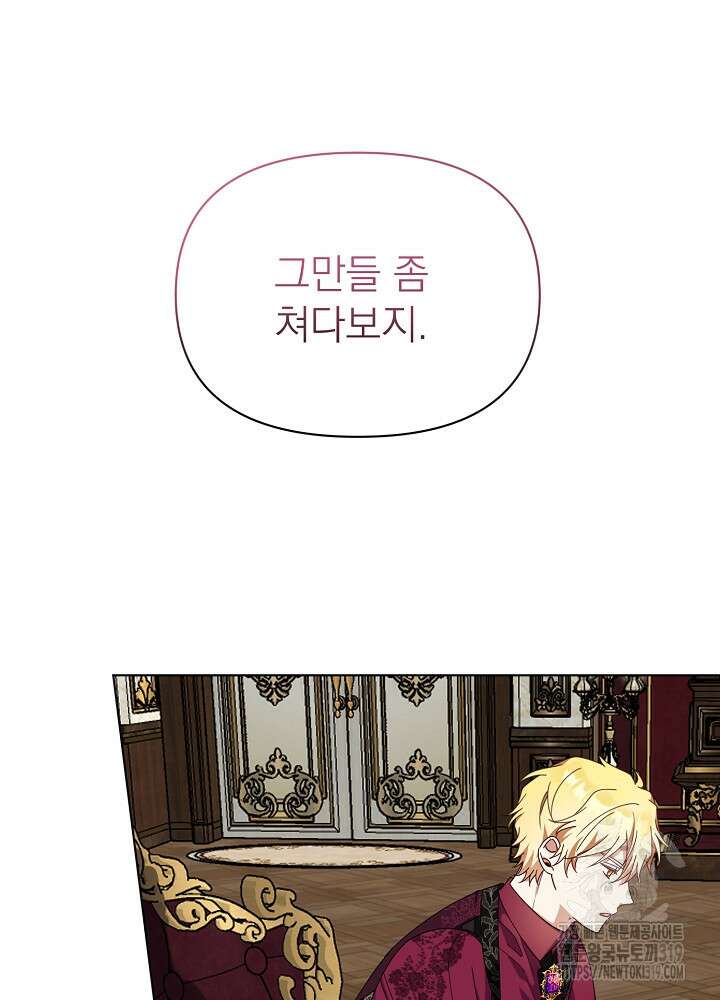 새황후 7화 64