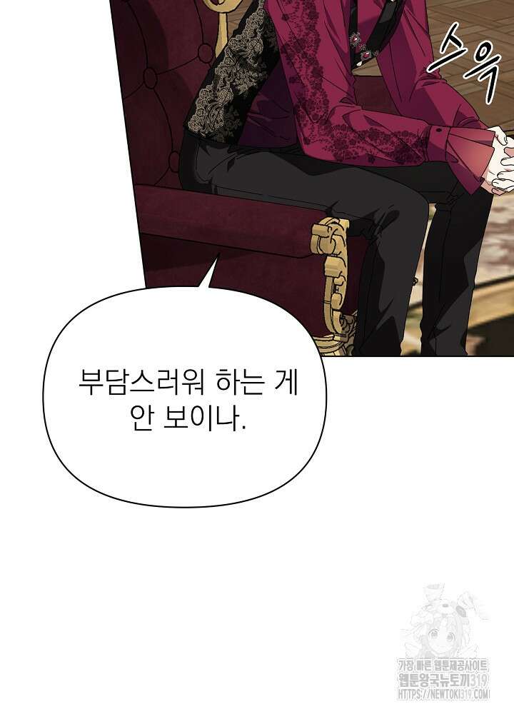 새황후 7화 65