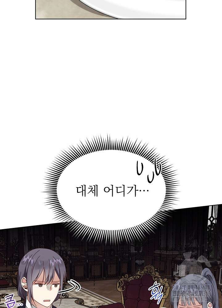 새황후 7화 67